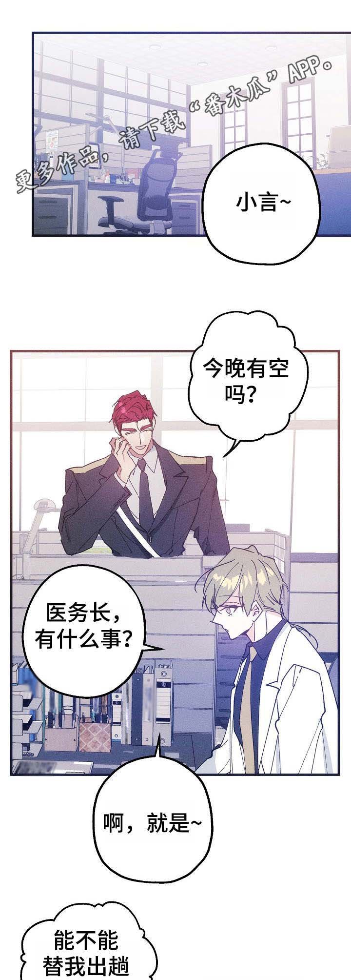 第31章：邀约