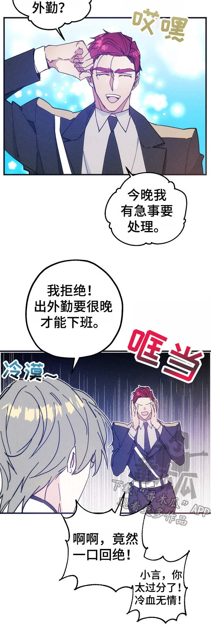 第31章：邀约