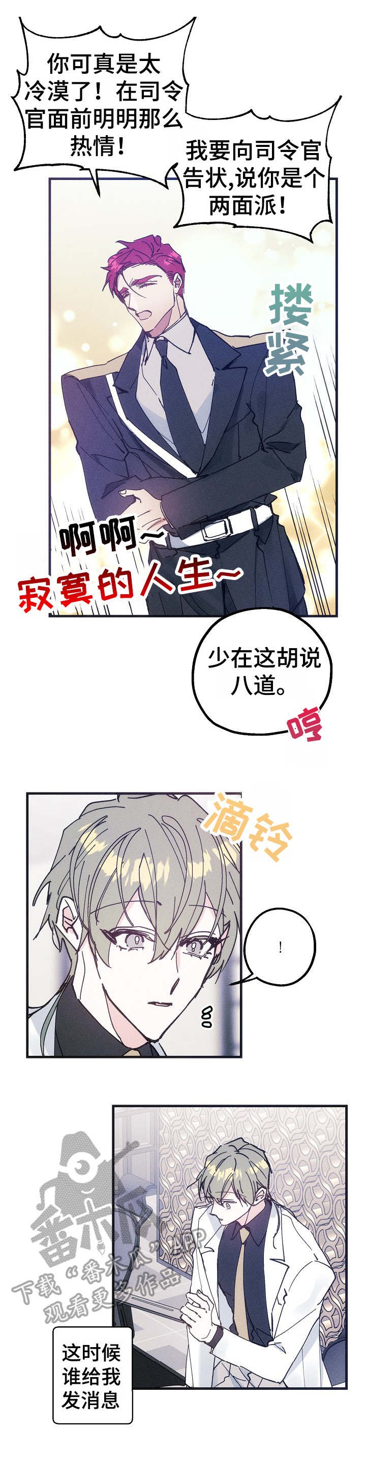 第31章：邀约