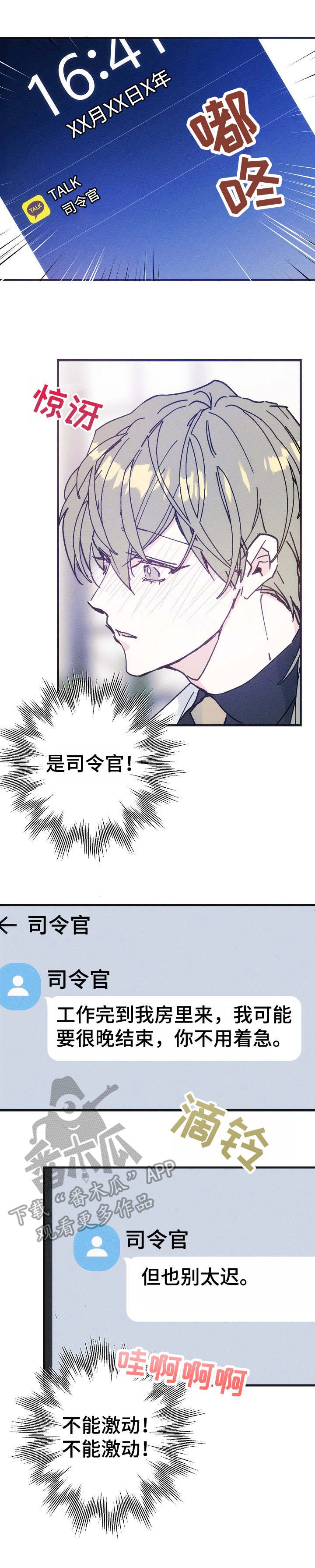 第31章：邀约