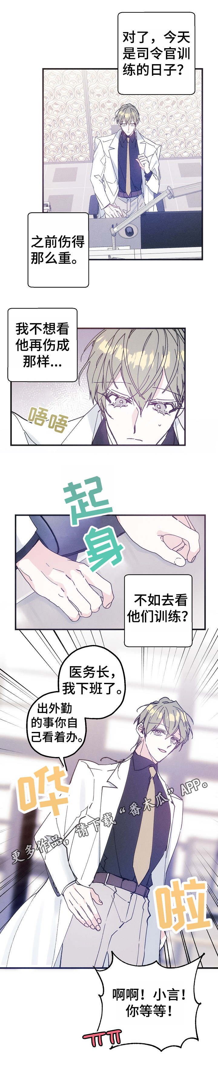 第31章：邀约