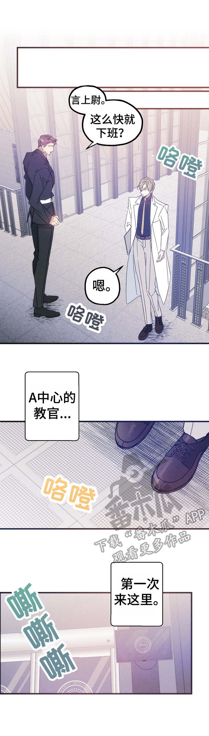 第31章：邀约