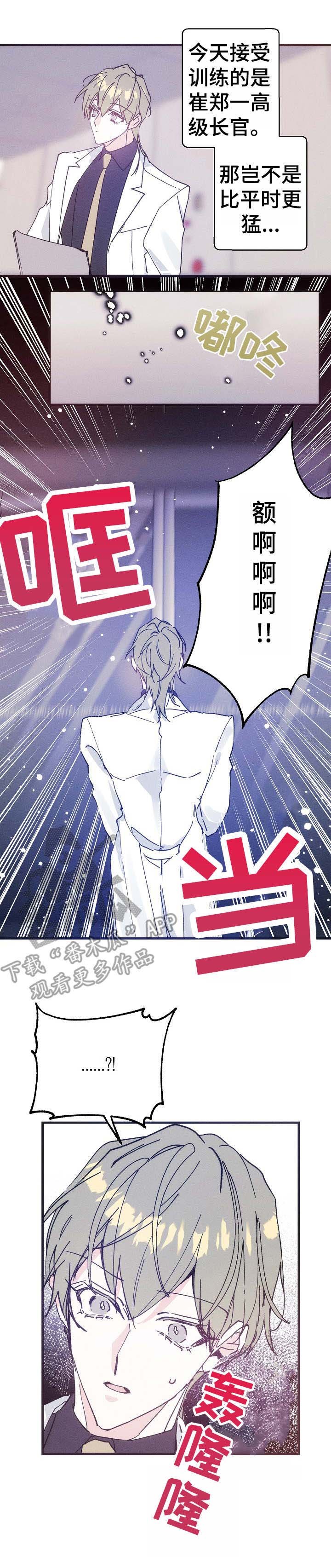第31章：邀约