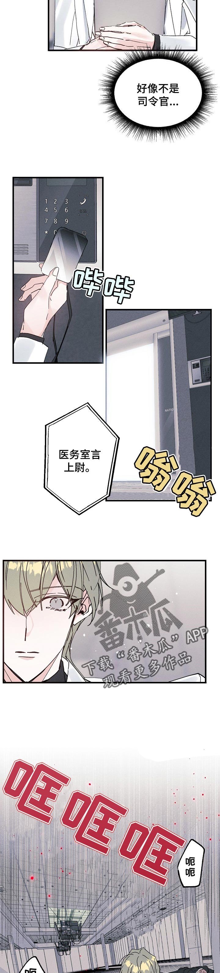 第32章：对手
