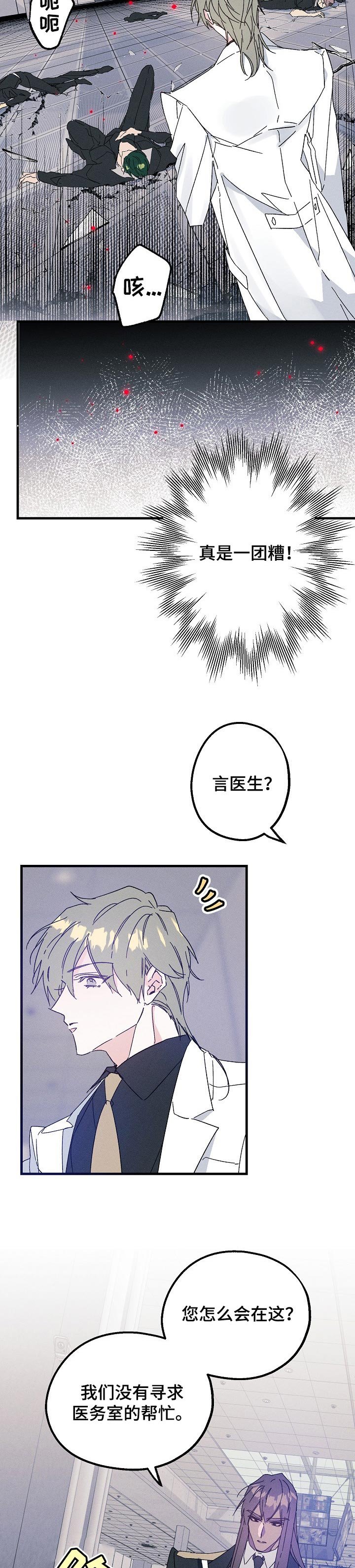 第32章：对手