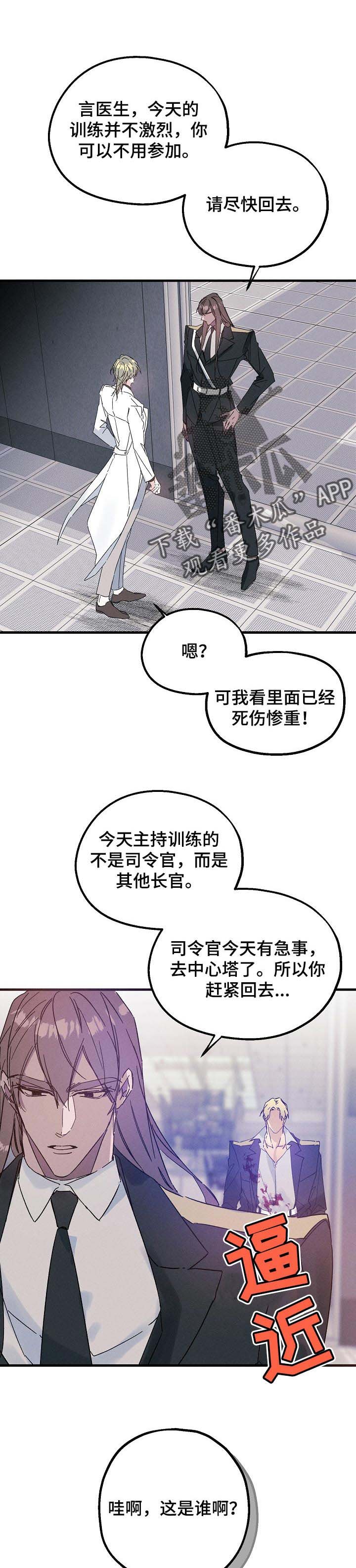第32章：对手