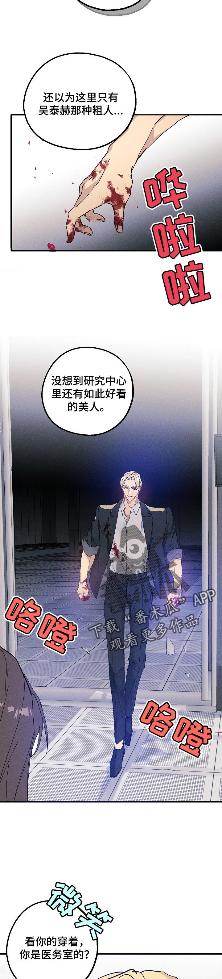 第32章：对手