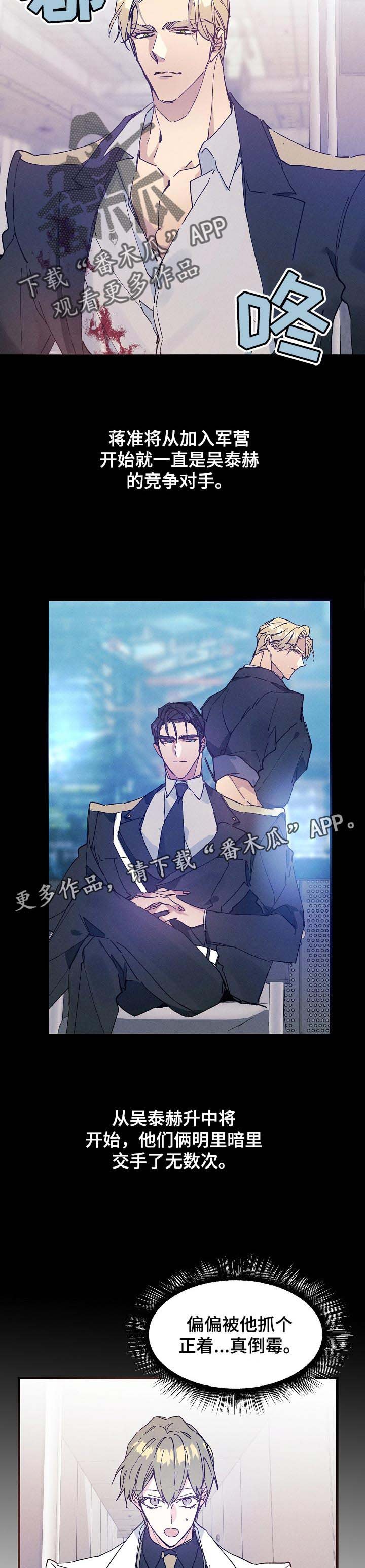 第32章：对手