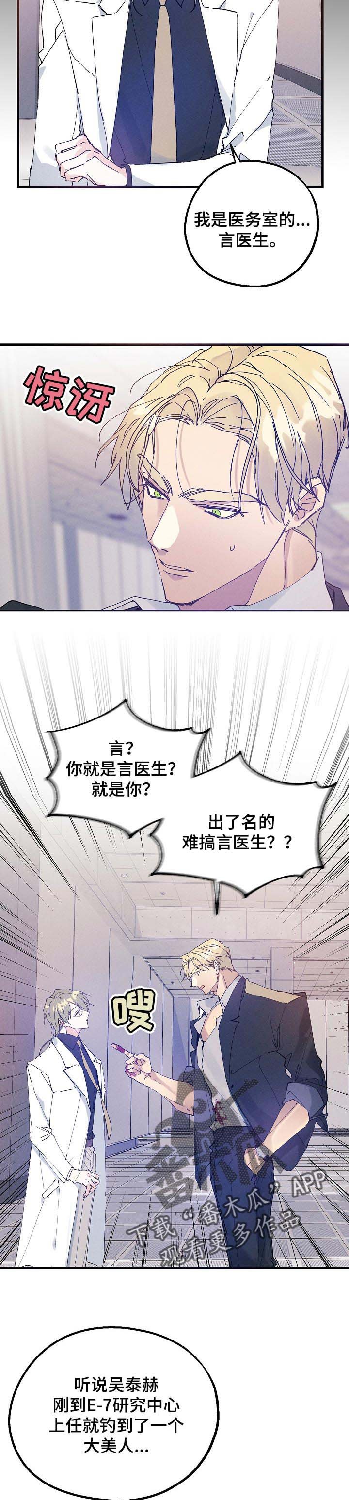 第32章：对手