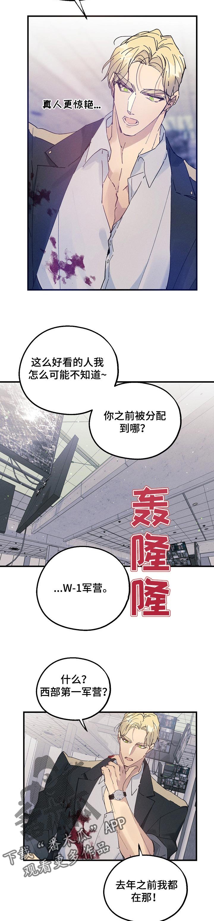第32章：对手