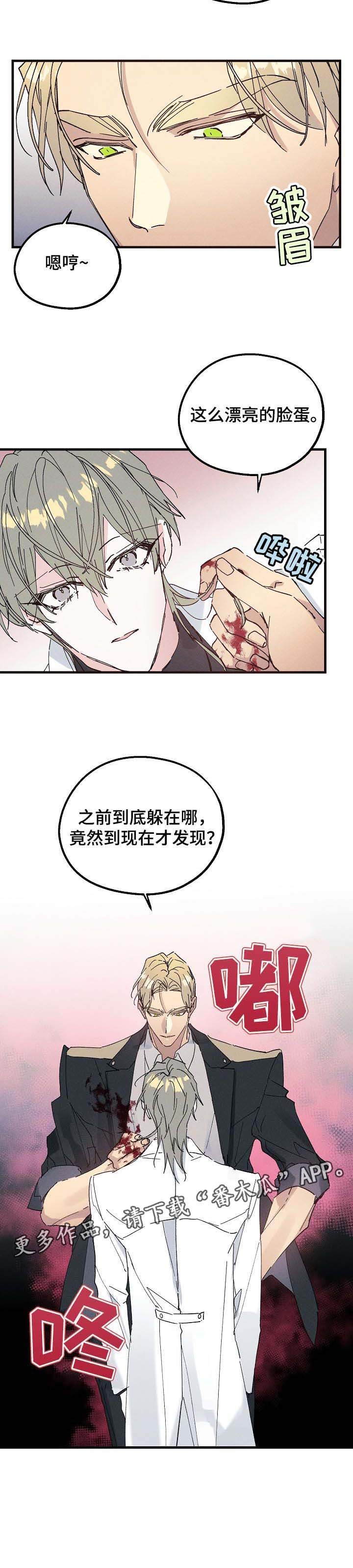 第32章：对手