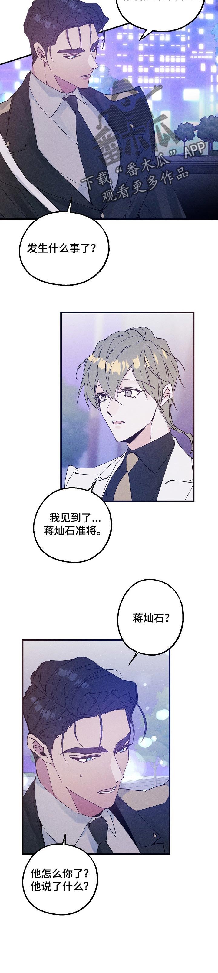 第33章：生日