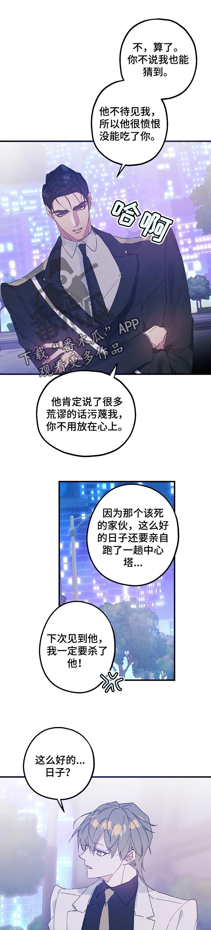 第33章：生日