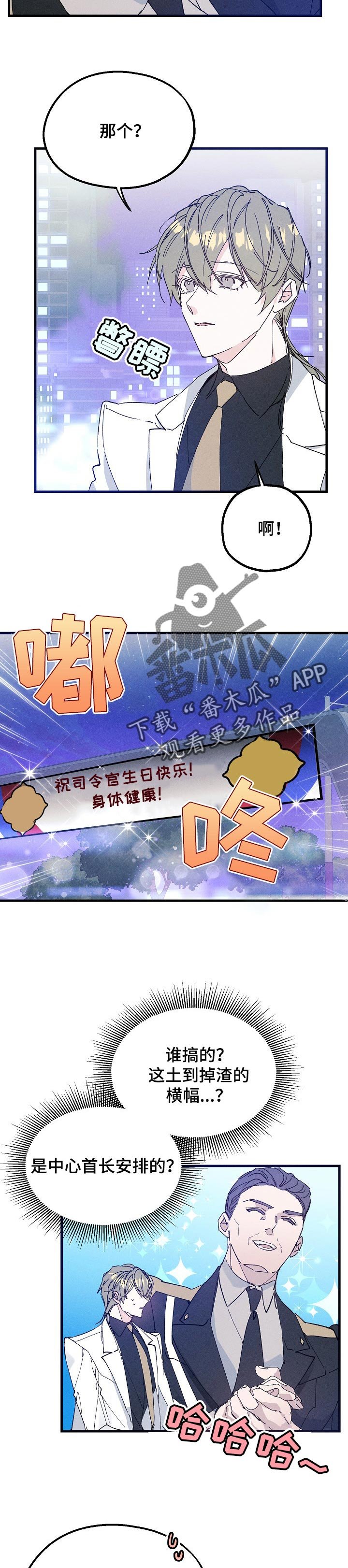第34章：生日礼物