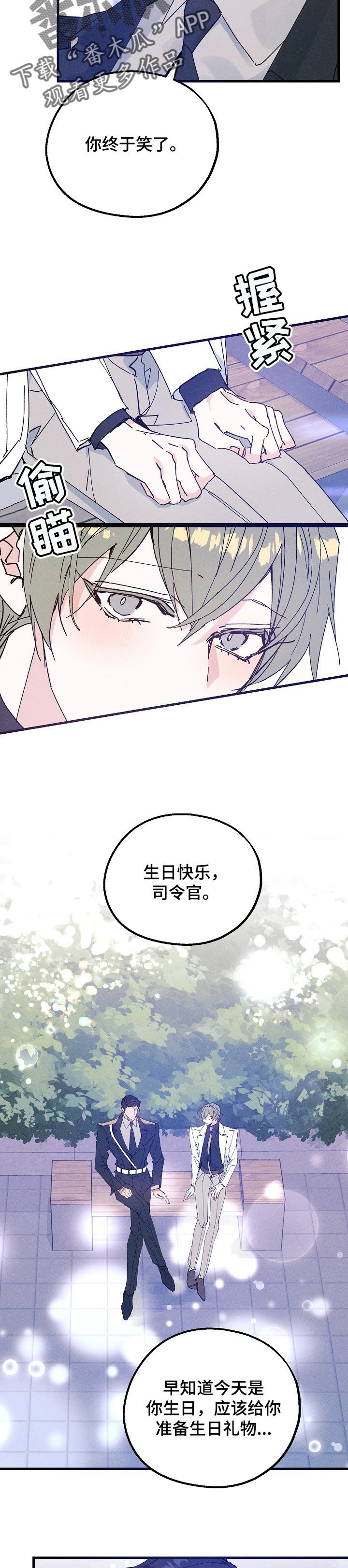 第34章：生日礼物