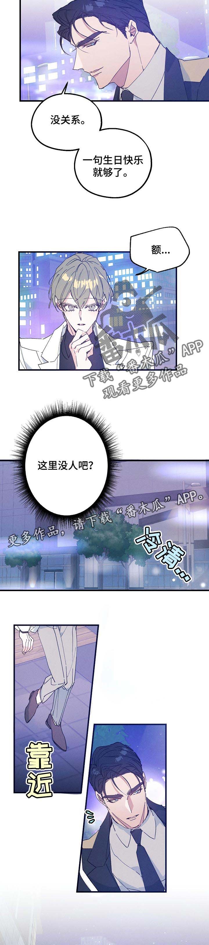 第34章：生日礼物