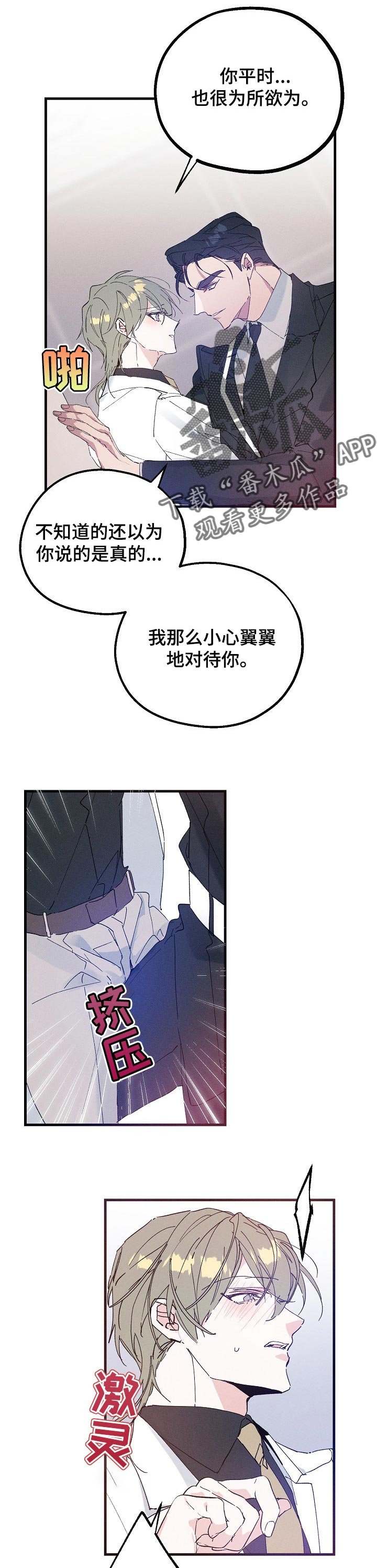 第35章：还未收下的礼物