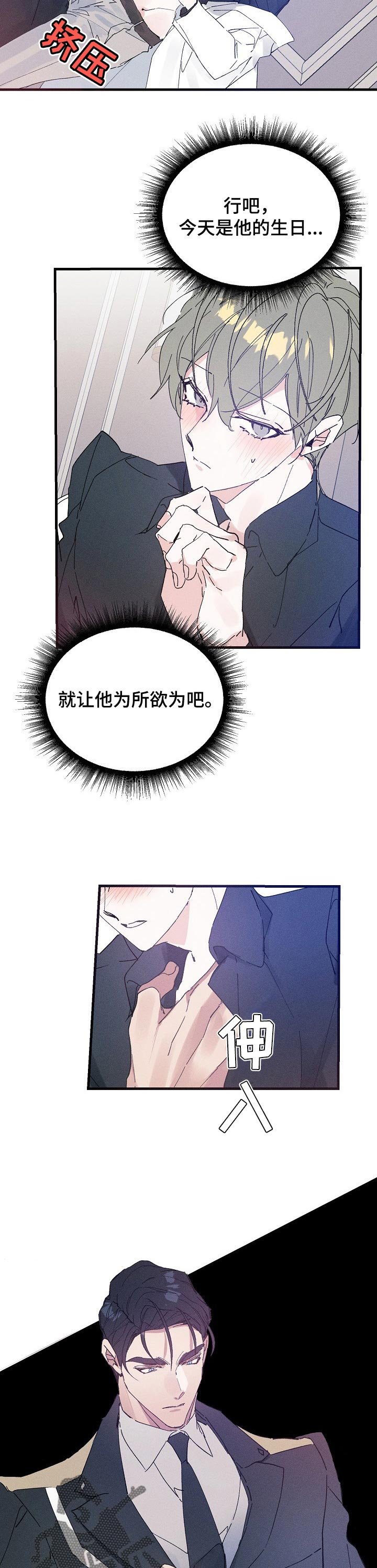 第35章：还未收下的礼物