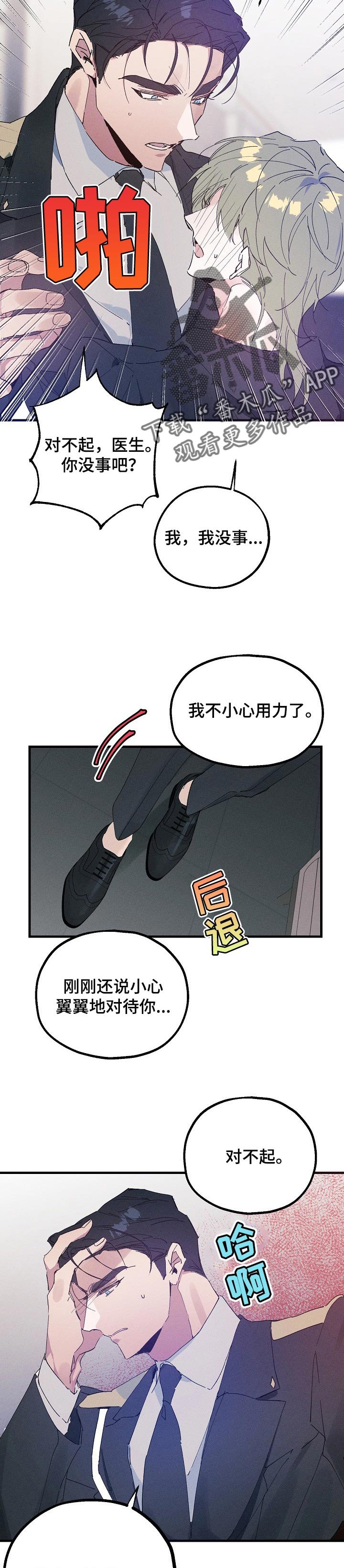 第35章：还未收下的礼物