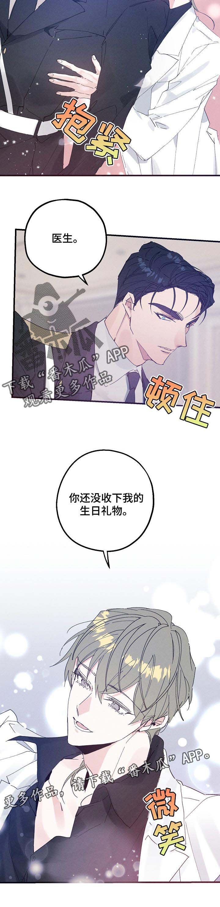 第35章：还未收下的礼物