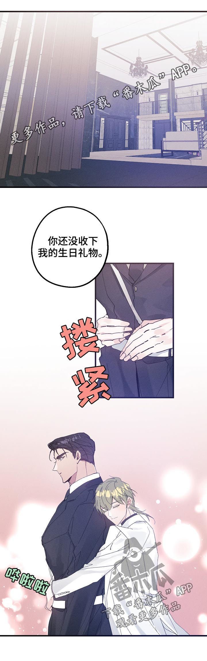 第36章：喜欢这种类型？