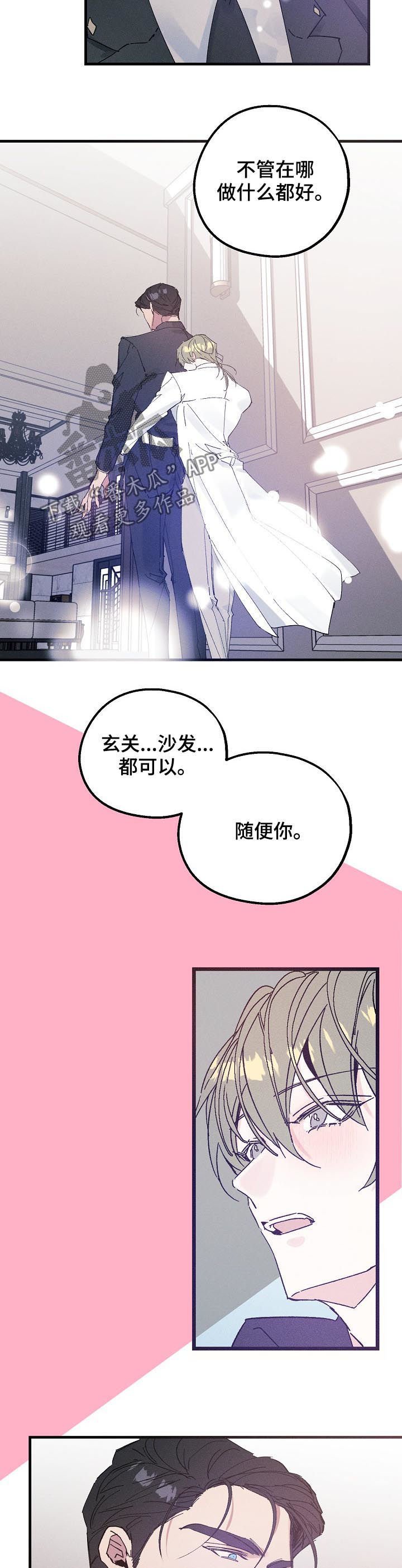 第36章：喜欢这种类型？