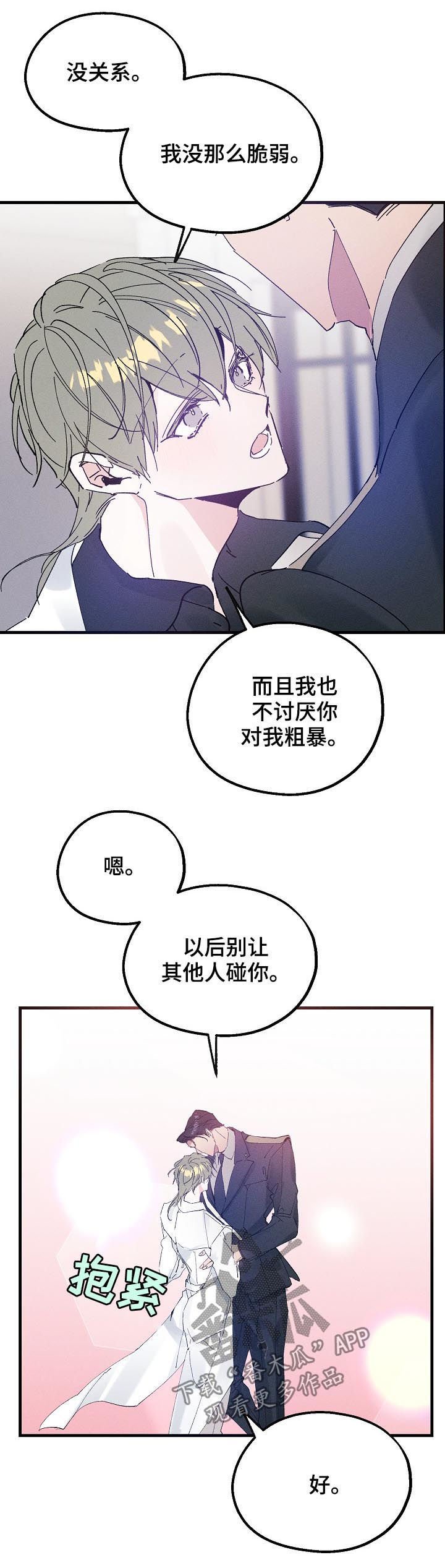 第36章：喜欢这种类型？