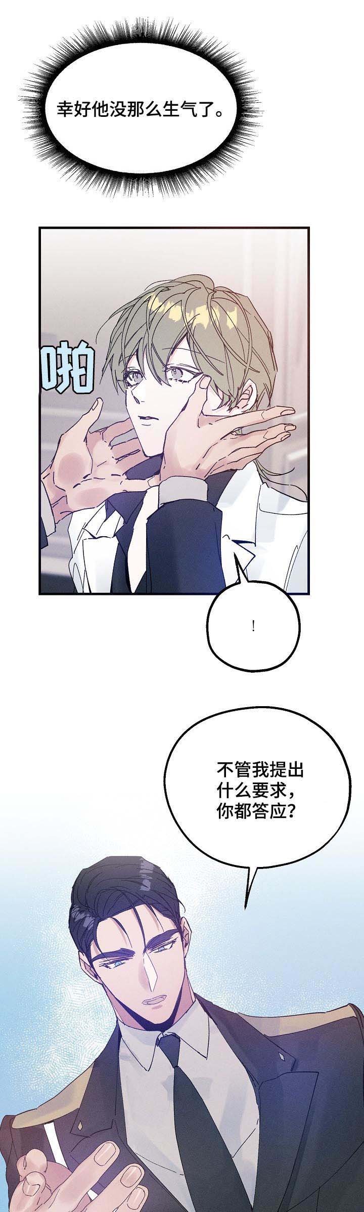 第36章：喜欢这种类型？