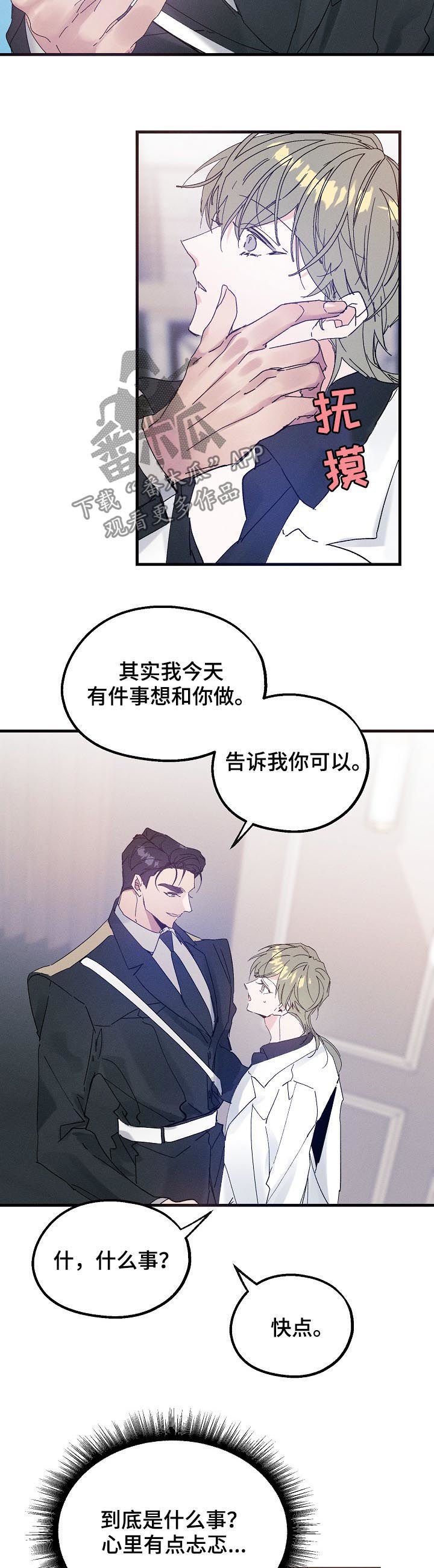 第36章：喜欢这种类型？