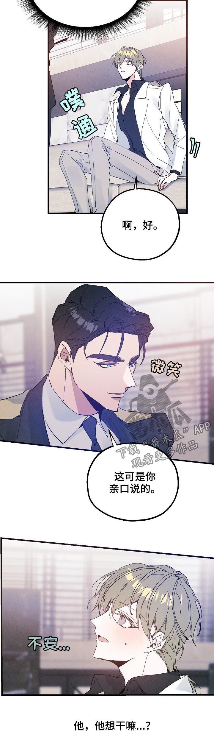 第36章：喜欢这种类型？