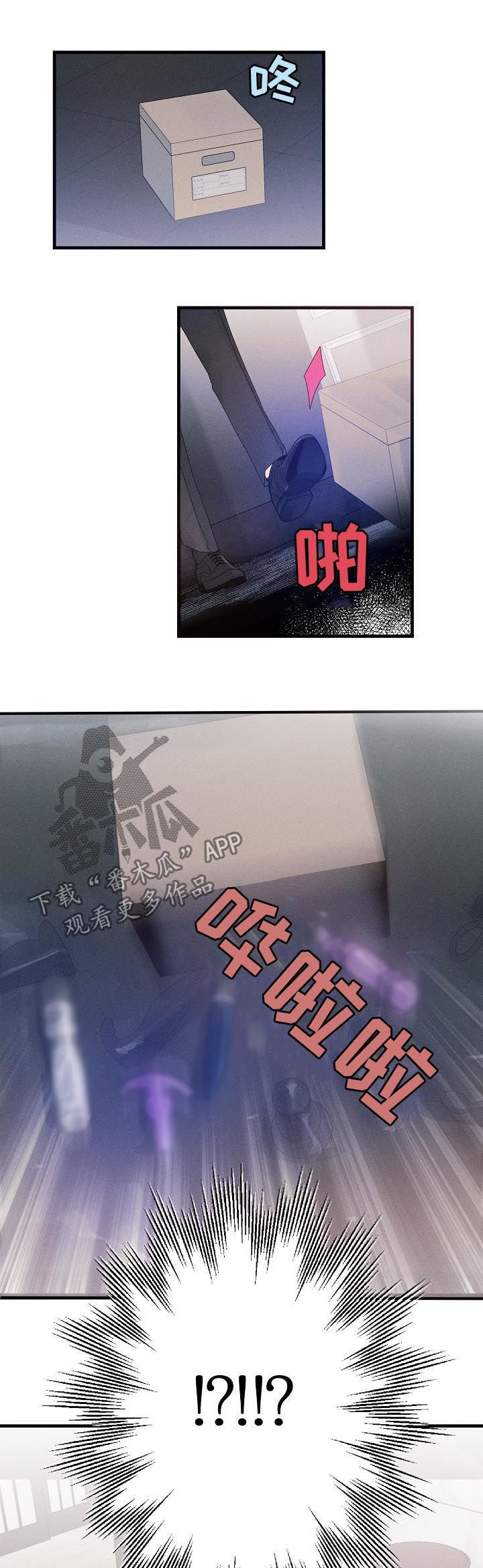 第36章：喜欢这种类型？