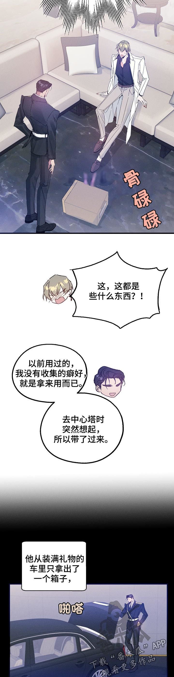 第36章：喜欢这种类型？