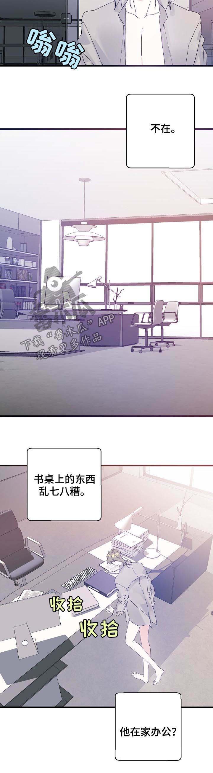 第37章：不喜欢