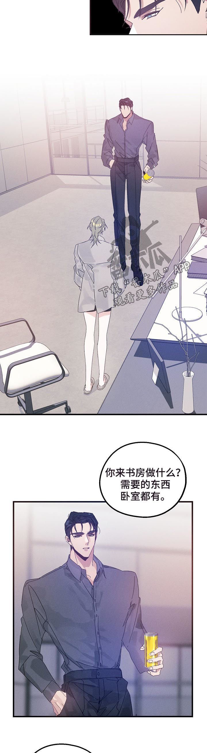 第38章：有可能是急事