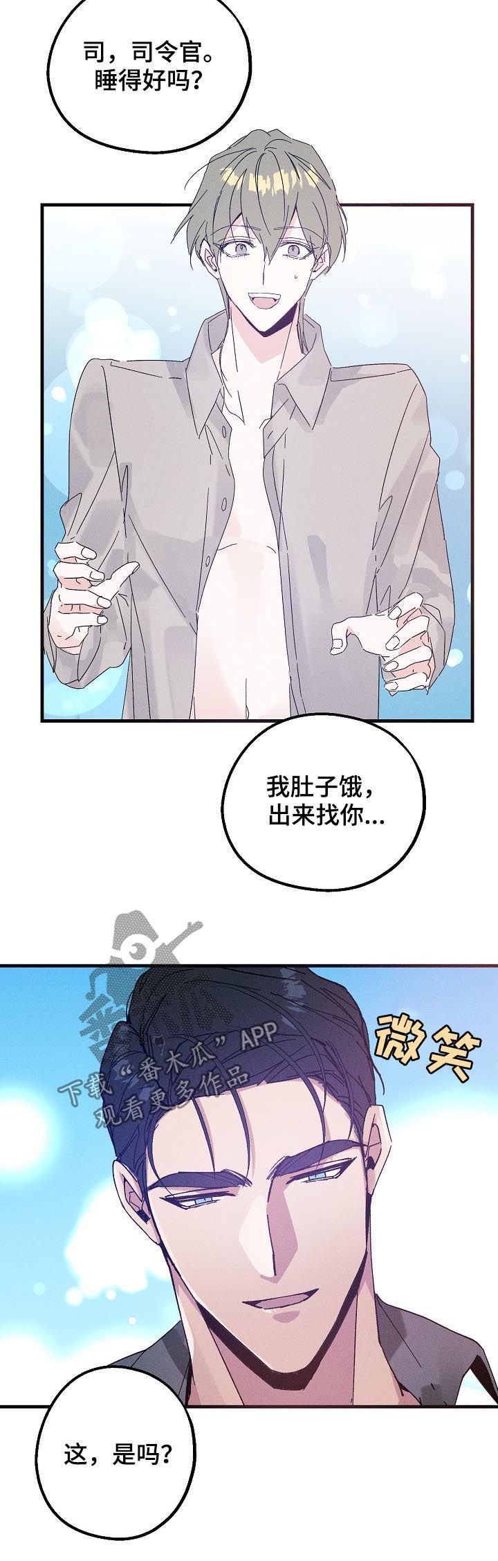 第38章：有可能是急事