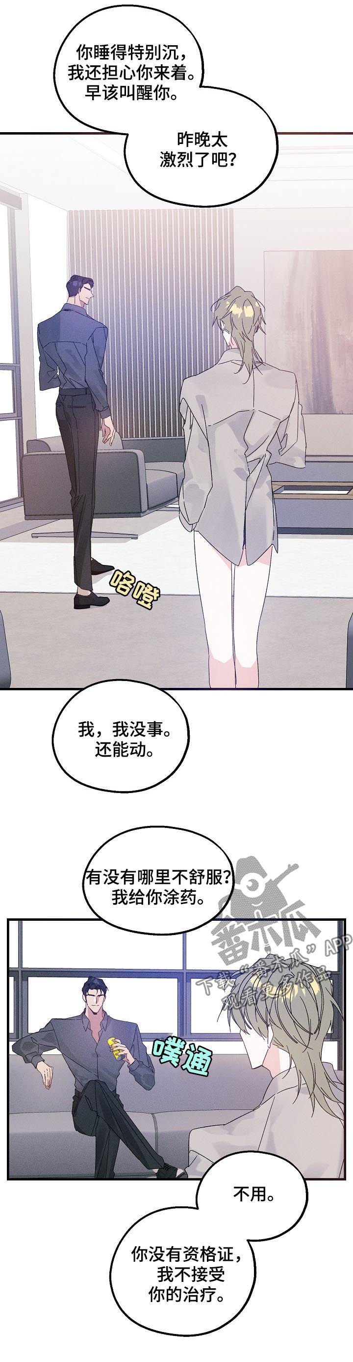 第38章：有可能是急事