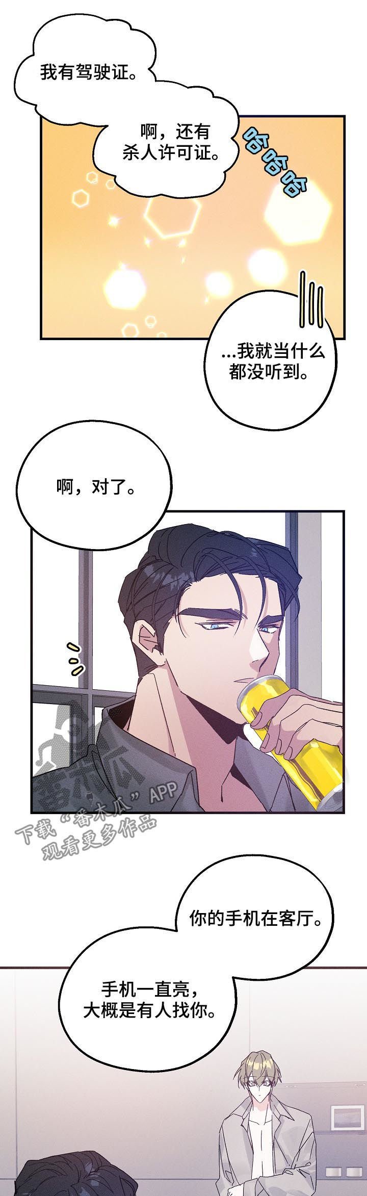第38章：有可能是急事