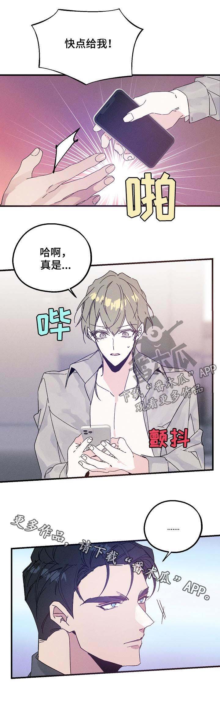 第38章：有可能是急事