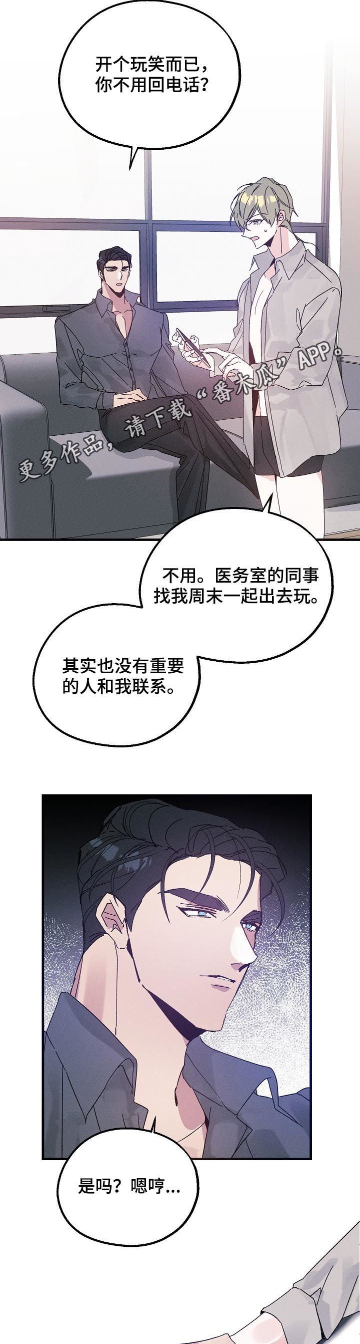 第39章：谁在撒谎