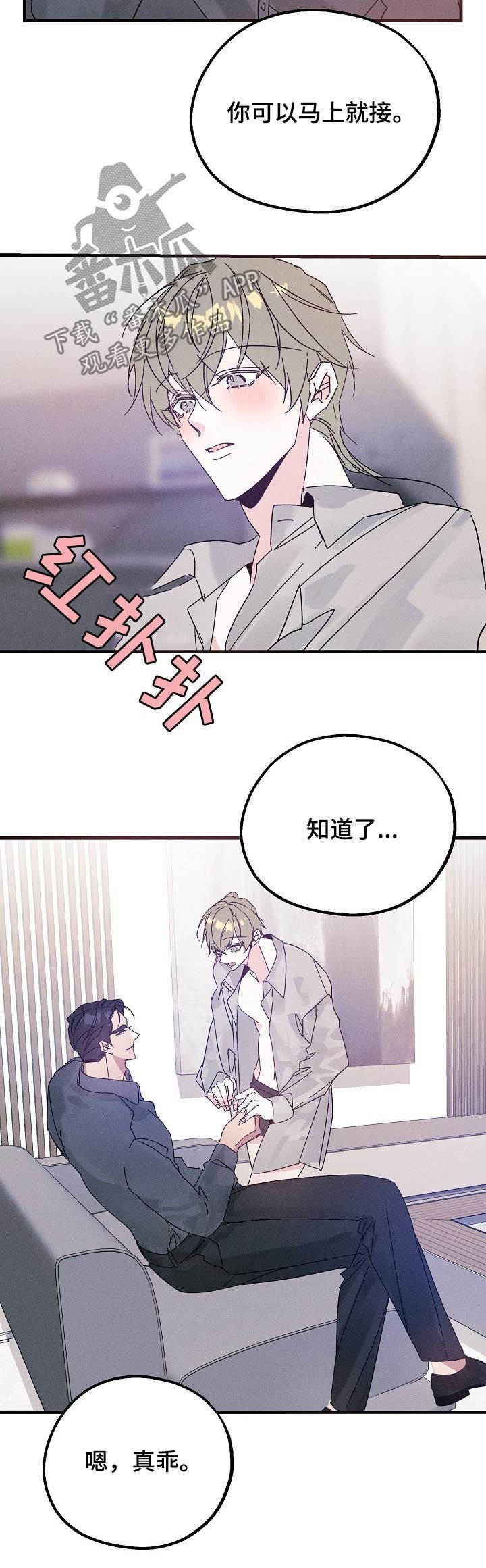 第39章：谁在撒谎