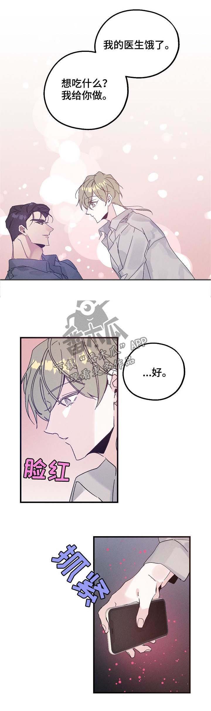 第39章：谁在撒谎