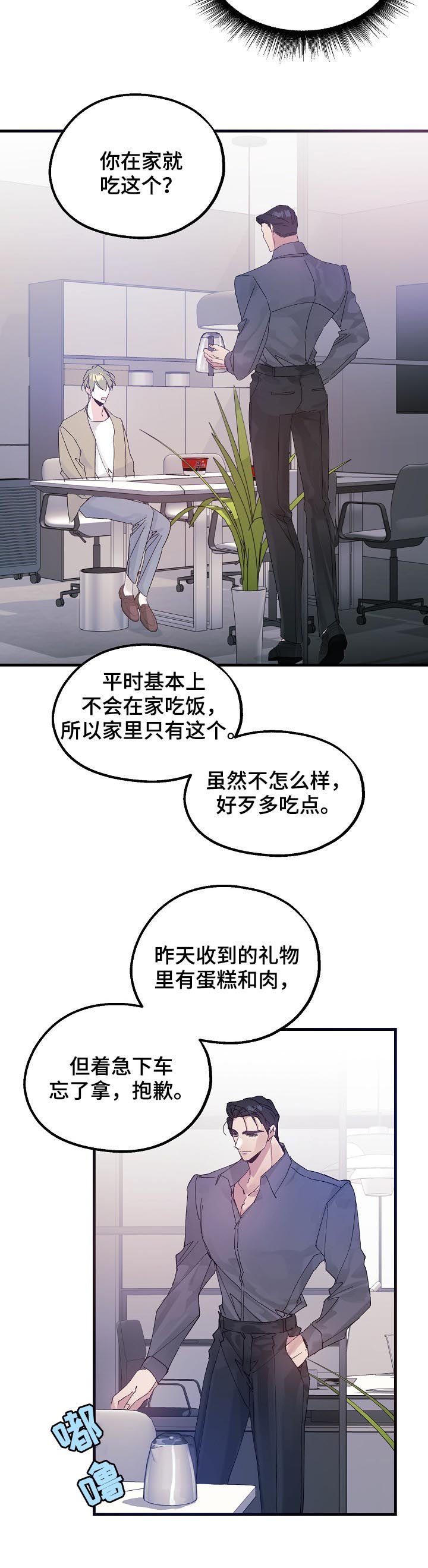第39章：谁在撒谎