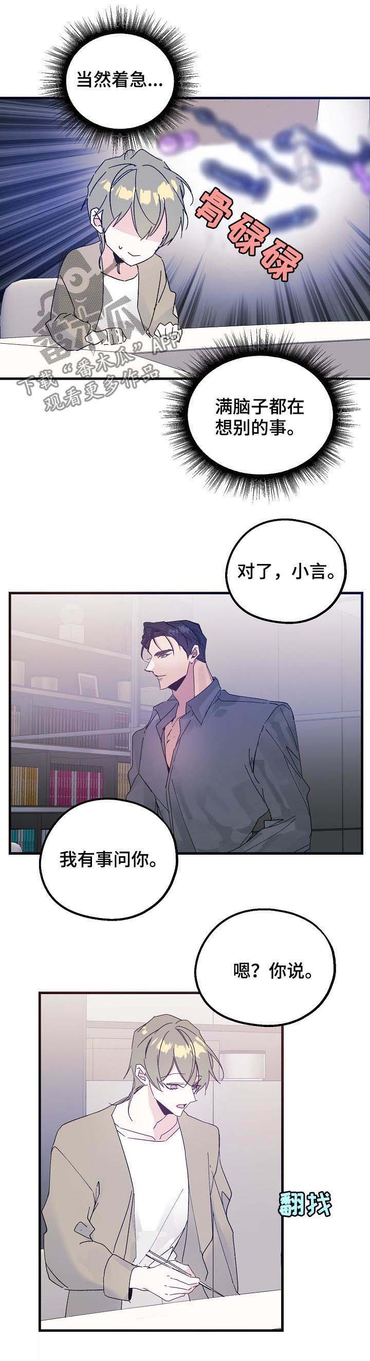 第39章：谁在撒谎
