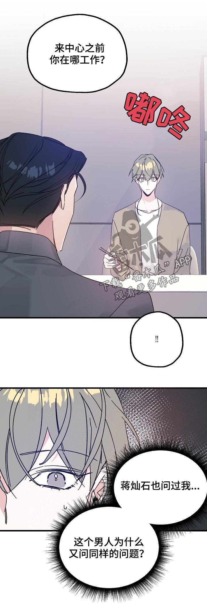 第39章：谁在撒谎