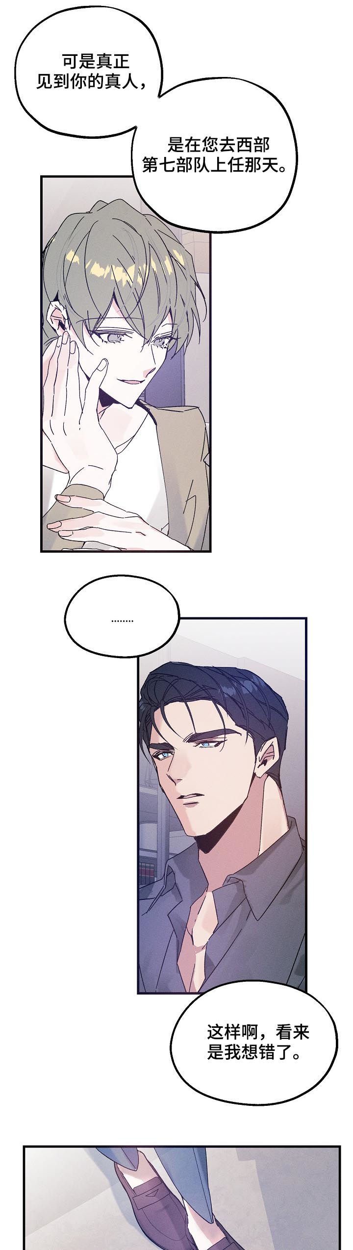 第39章：谁在撒谎