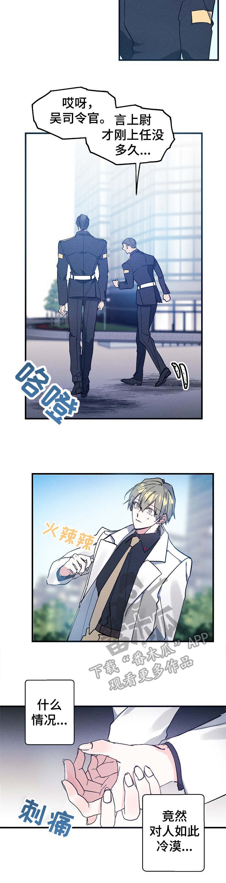 第4章：嚼舌根