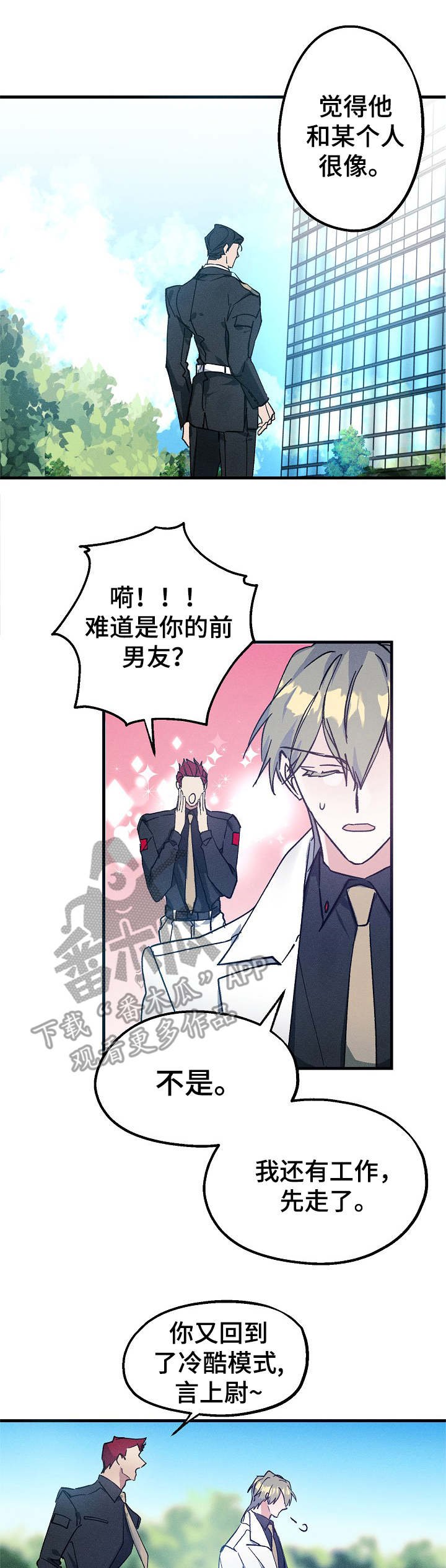 第4章：嚼舌根