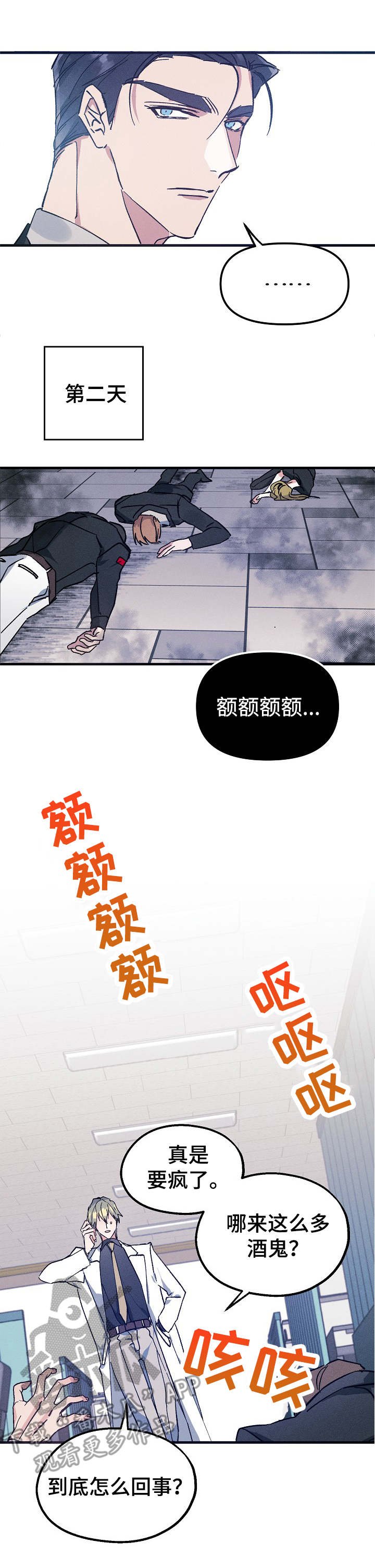 第4章：嚼舌根