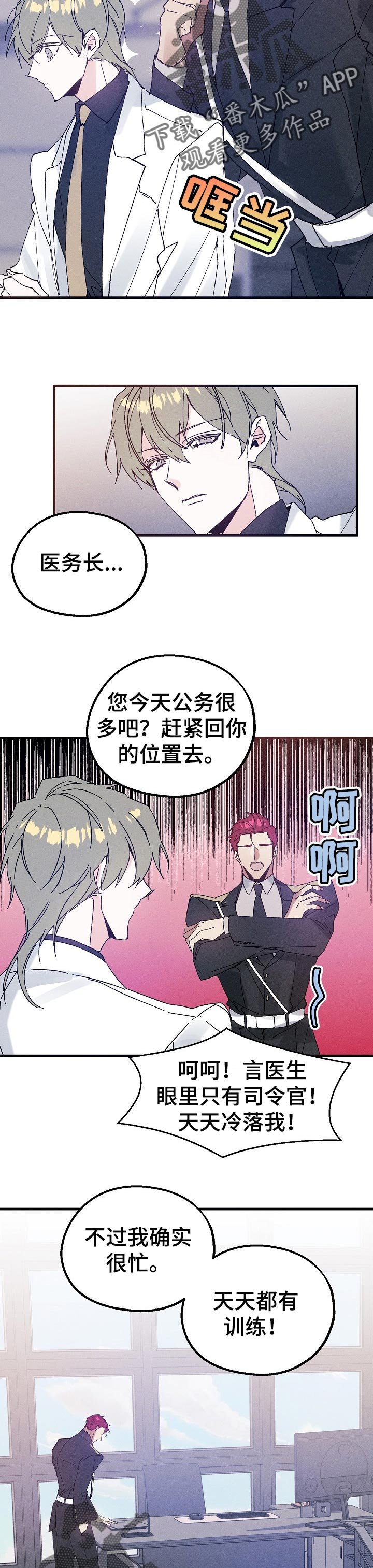 第40章：不速之客