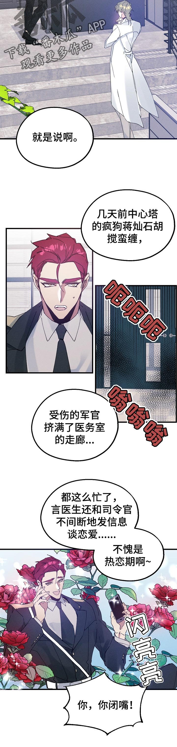 第40章：不速之客